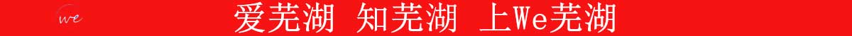 蕪湖網(wǎng)手機(jī)版